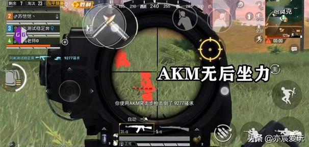 和平精英透视自瞄锁头
