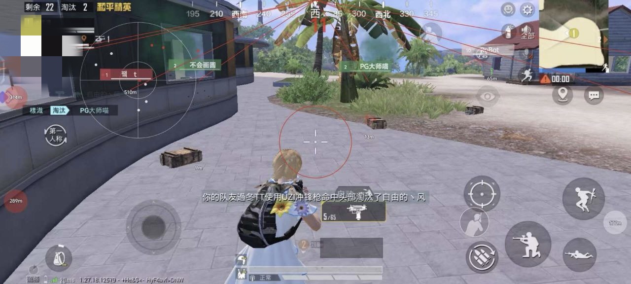 和平精英辅助《VR》ios支持全机型使用