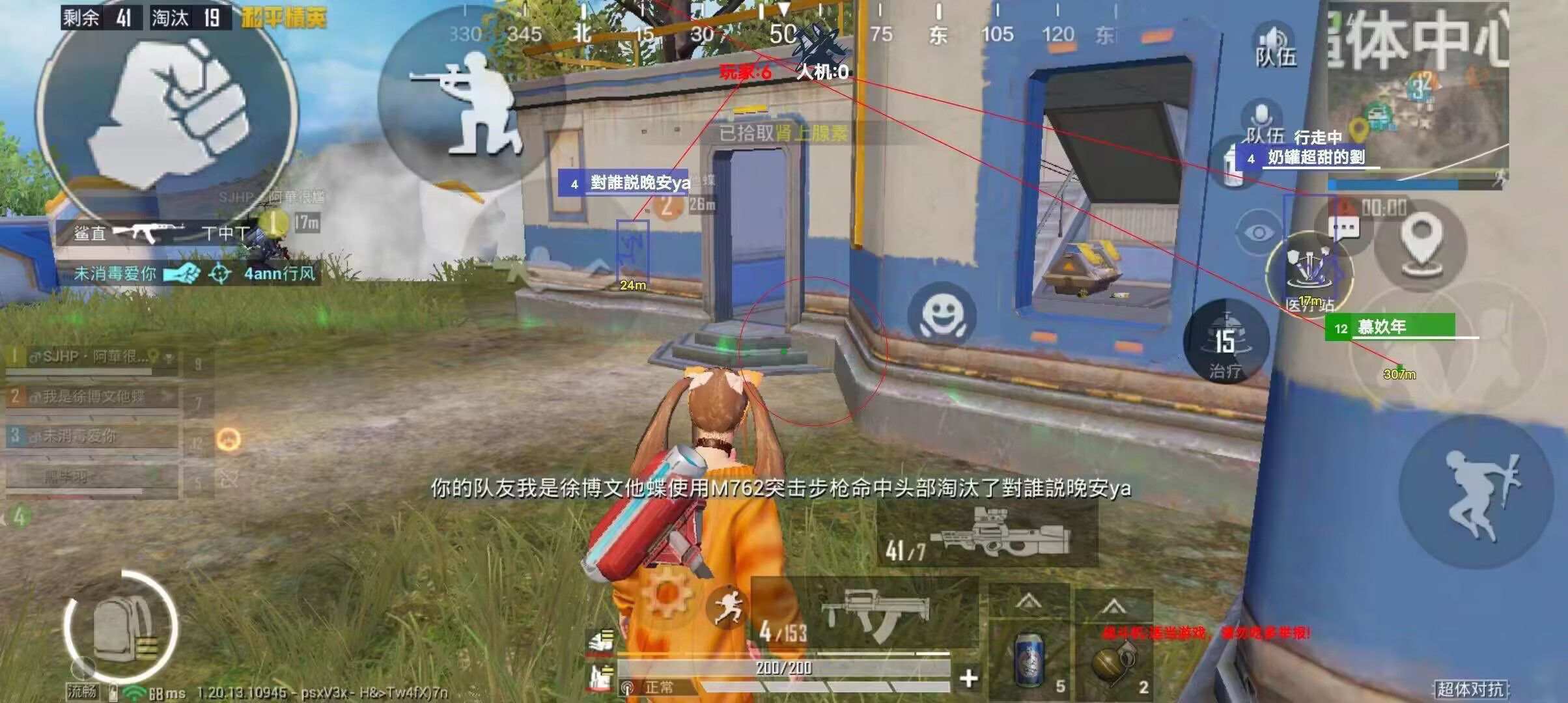 和平精英辅助【三体】
