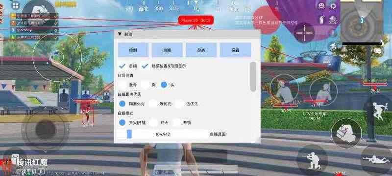 和平精英外挂《番茄》全网唯一独家裸奔内置防封的科技