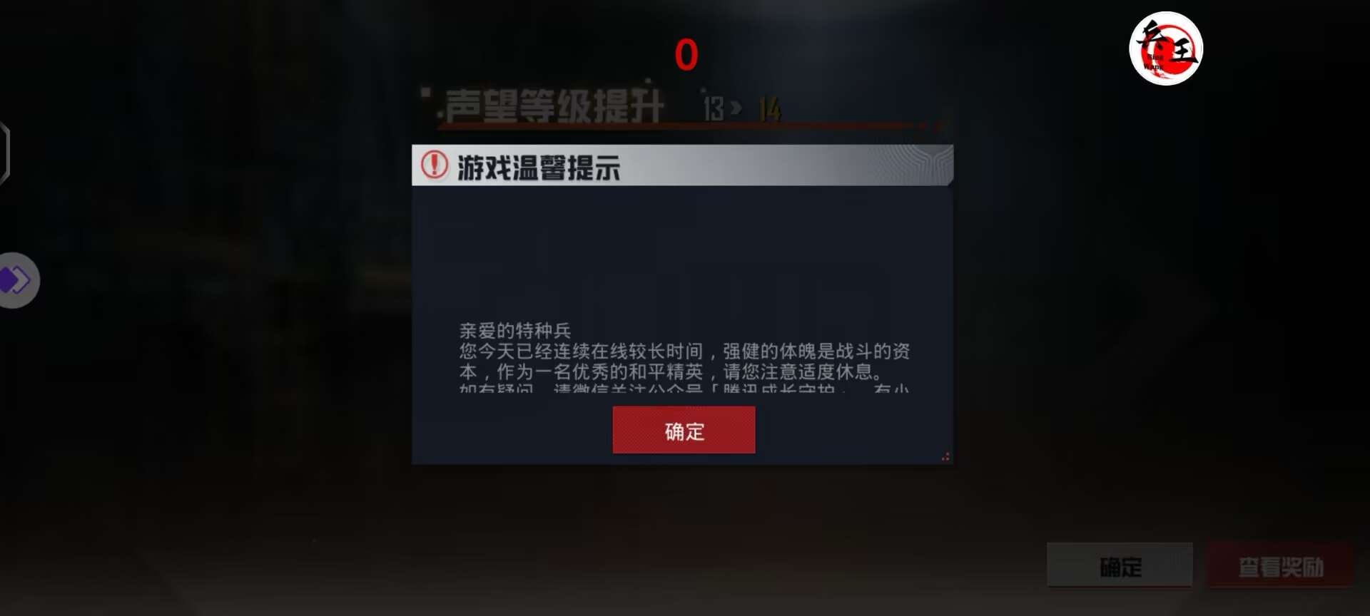 和平精英辅助【DODO】