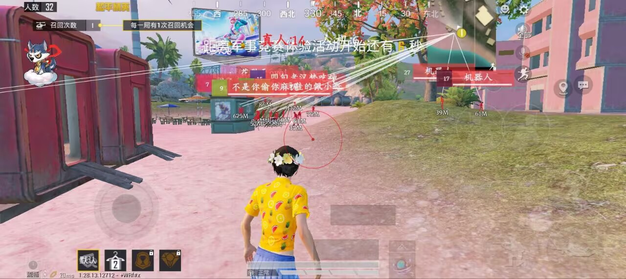 pubg地铁《神话》辅助内测一周无禁网无闪退