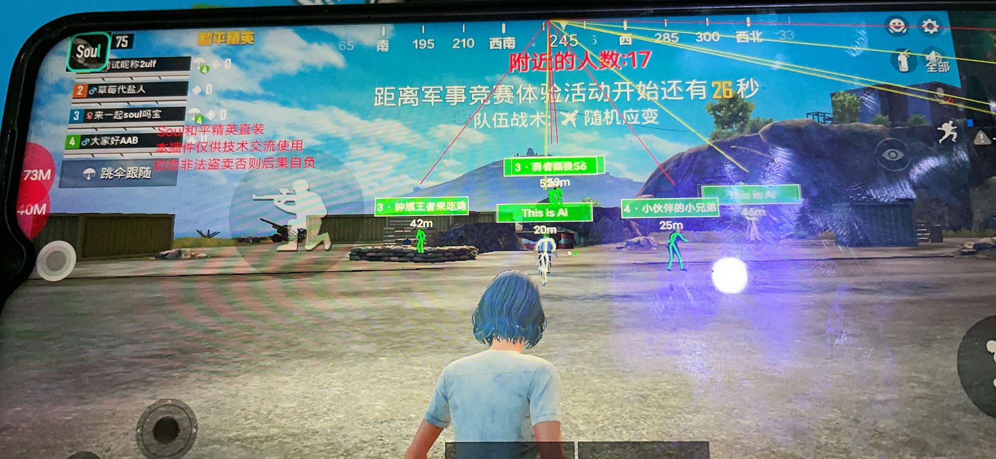 和平精英【404内核】辅助外挂