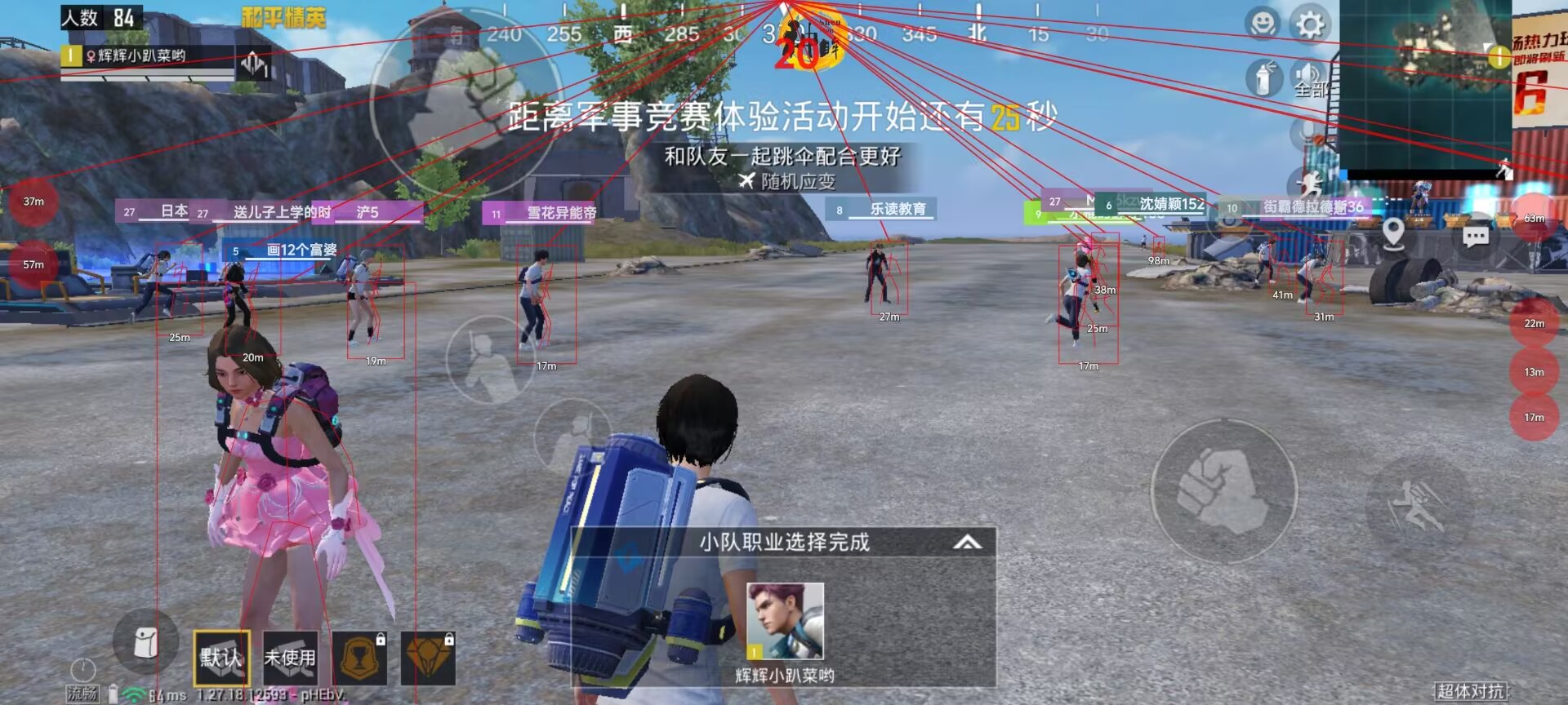 和平精英辅助【墨鱼容器直装】无后座力 人物透视 枪械据点 无限子弹 直播防录屏 偷装备 全图透视 巡查预警 自动压枪 人物透视