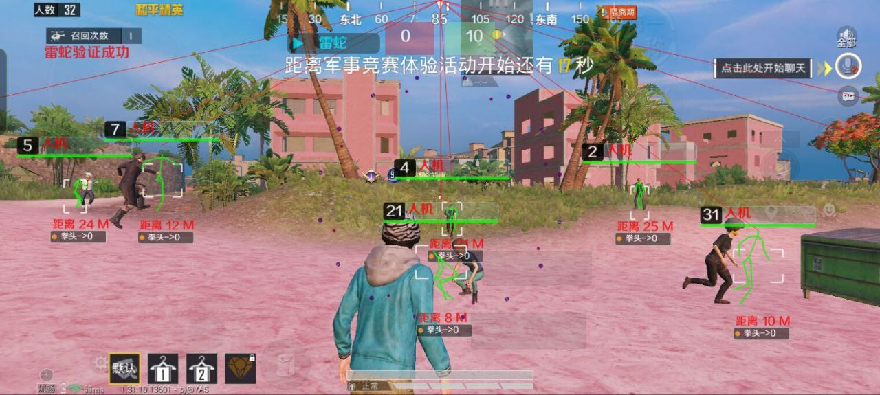 和平精英【逆境】辅助更新：新增防护插件，稳定体验再升及