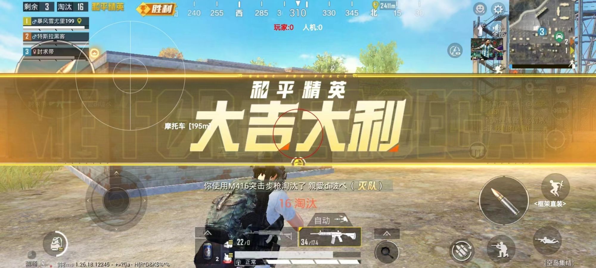 和平精英辅助《神兵》全新版本稳定奔放！