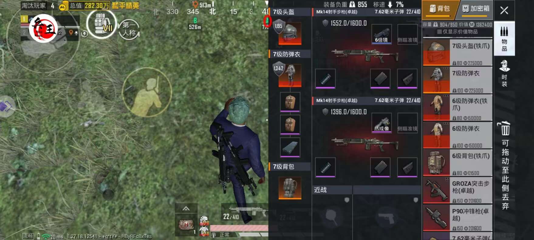 和平精英辅助：辅助软件的辩证视角与游戏公平