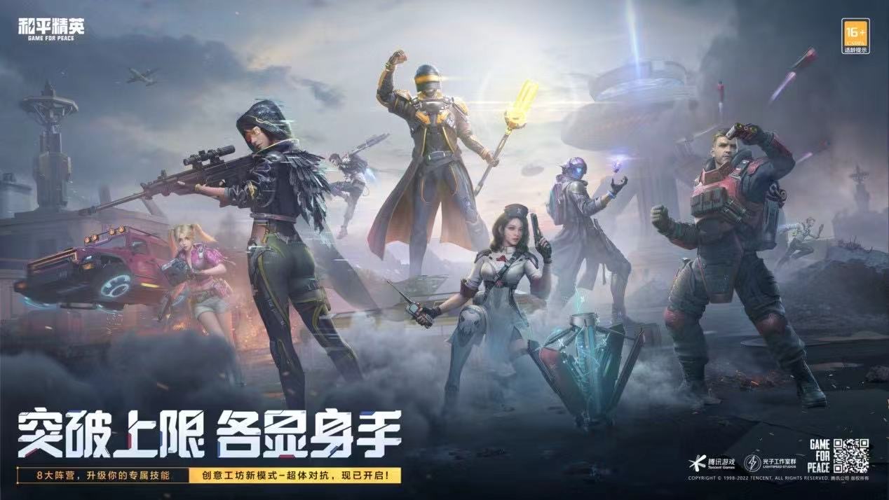 手机和平精英辅助透视