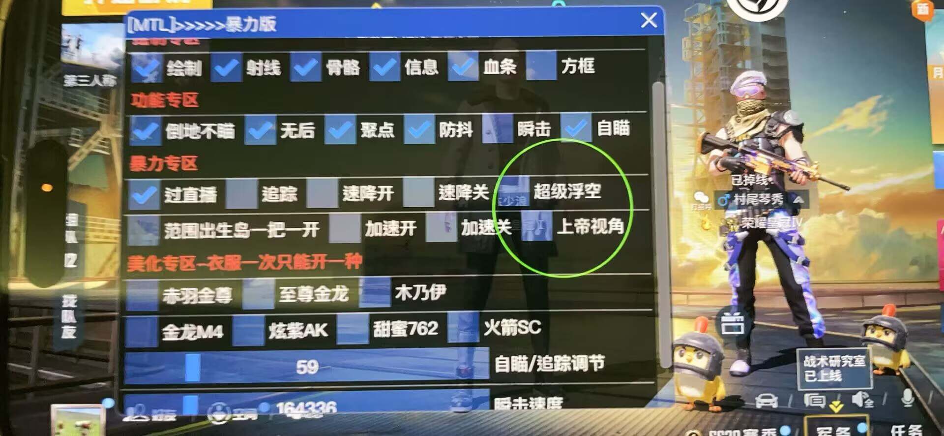 和平精英外挂【虎牙直装】人物透视 锁死自瞄 子弹追踪 雷达预警 掩体变色 物资显示 载具显示