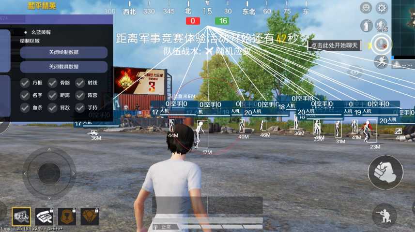 和平精英辅助【北极熊容器直装】稳定防封 人物透视 射线方框 锁死自瞄 名字昵称 人数距离 高清绘制 人机显示
