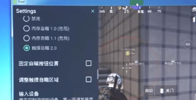 和平精英辅助【先行者直装V1.5】车辆透视 触摸自瞄 透视绘制 掩体漏击 人物美化