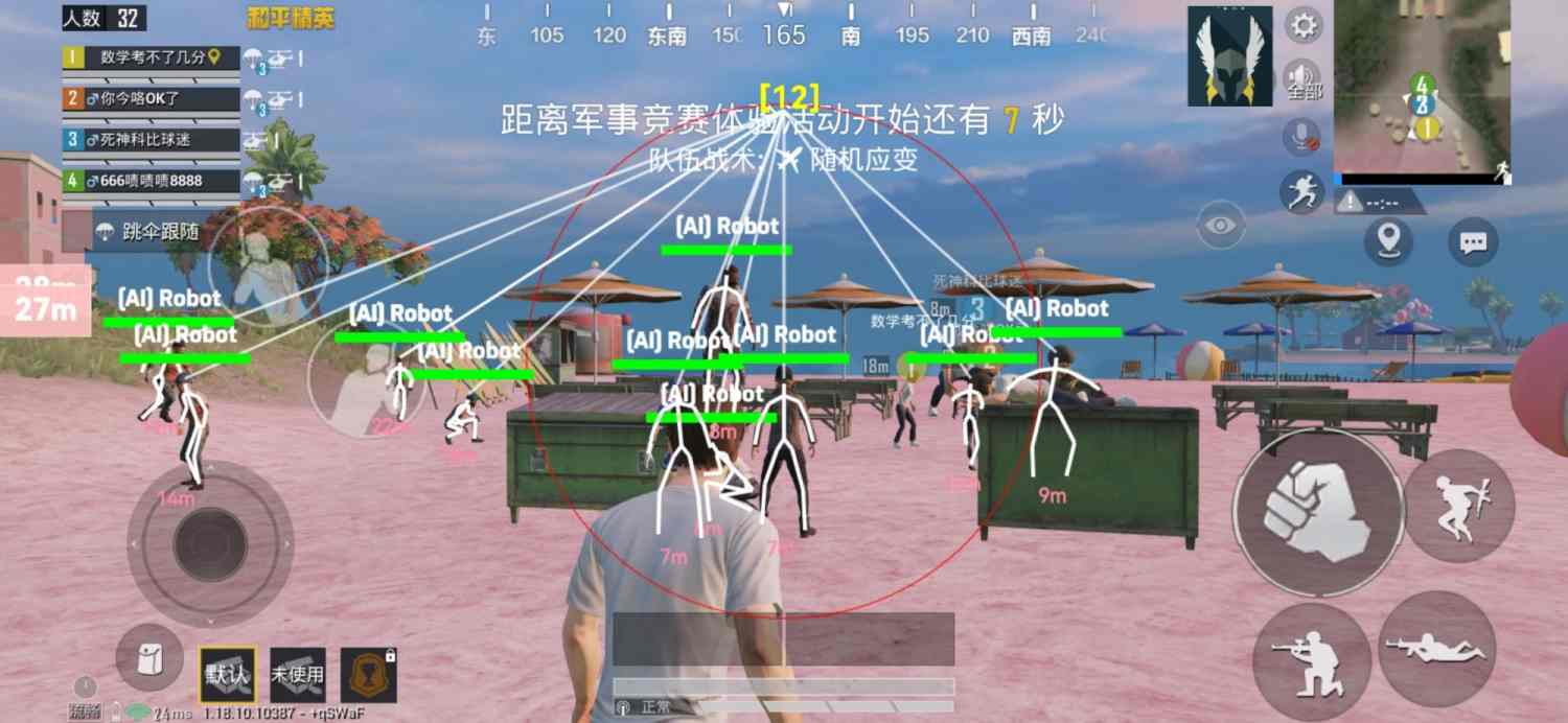 和平精英辅助【快影直装V3.0自瞄稳定版】锁头锁死自瞄 掩体变色 掩体漏打 人物透视 容器直装