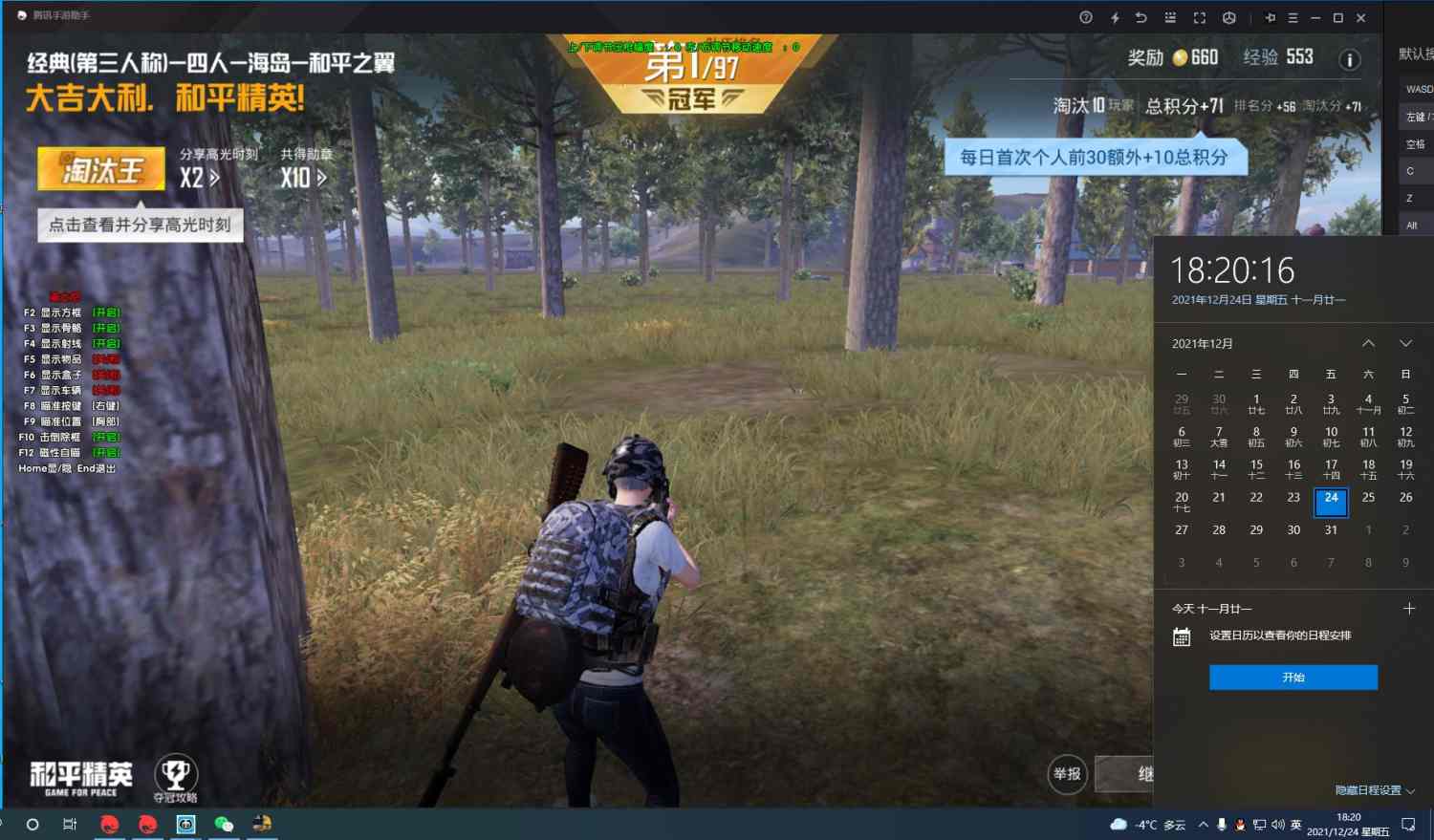 和平精英的小队怎么创建