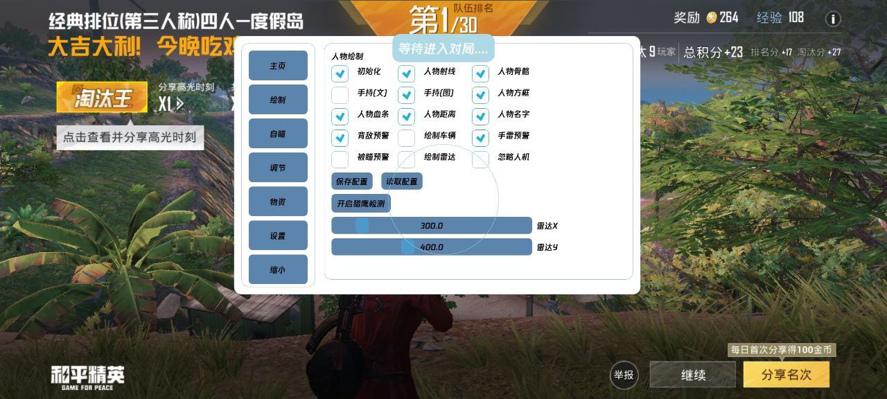 和平精英免越狱辅助【Koi】苹果IOS免签名半火辅助
