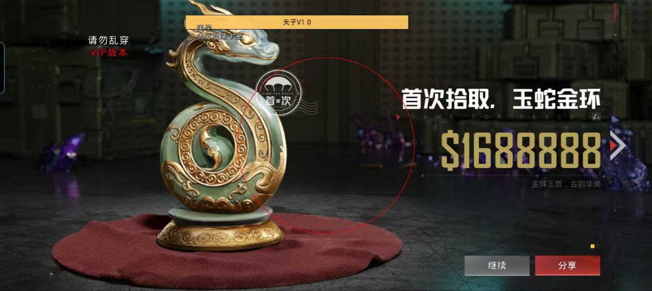 和平精英辅助【年兽一体直装】全图人物透视 掩体漏打变色 漏打锁死自瞄 无限距离自瞄 漏打弹道追踪 人物物资显示