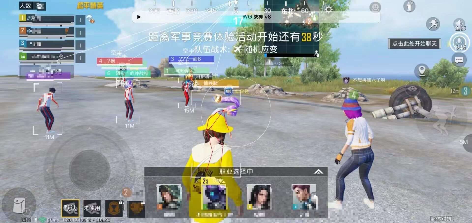 和平精英【星辰】iOS辅助