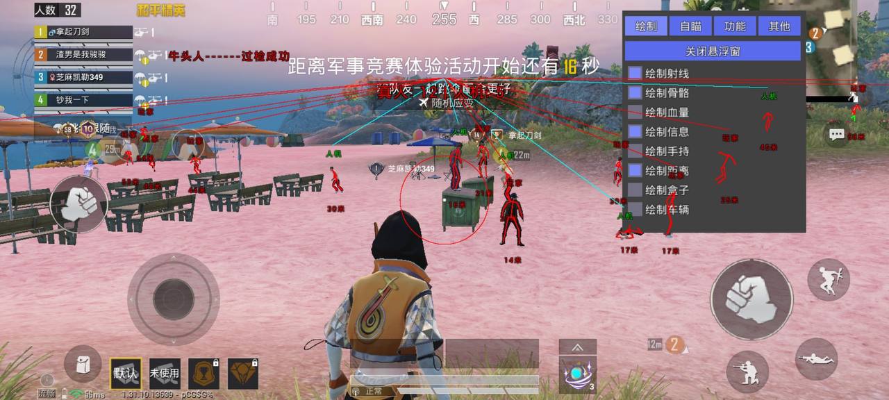 和平精英《地狱犬》外挂