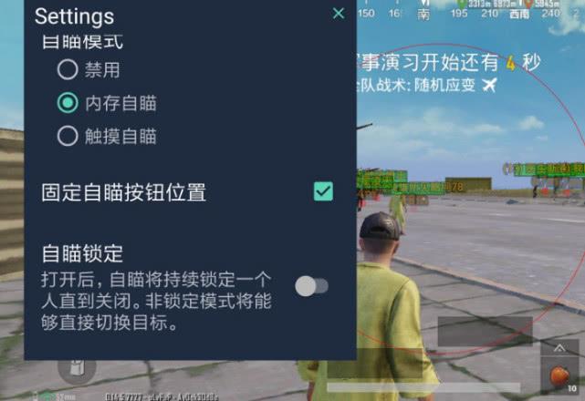 和平精英辅助【闪电直装】原先行者直装 全图透视 提高爆金率 锁死自瞄 物资显示 方框射线