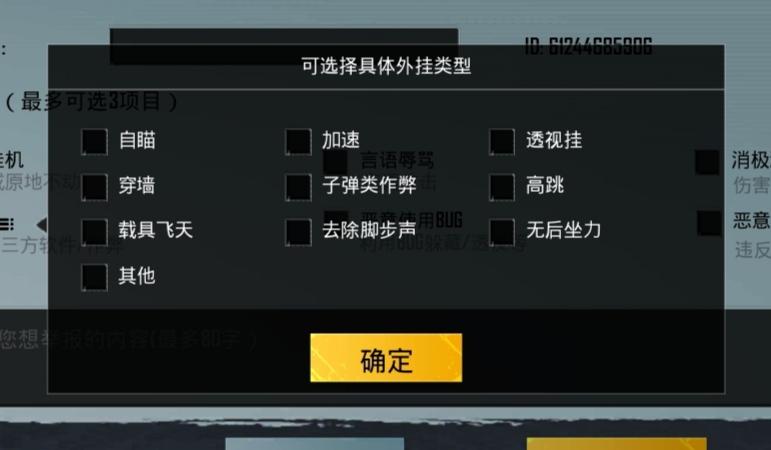 和平精英《向日葵》外挂