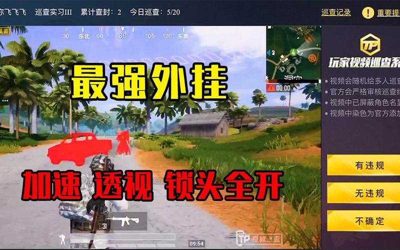和平精英玛莎拉蒂辅助