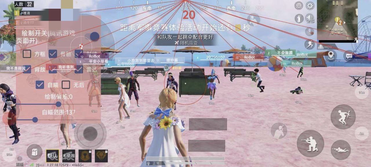 和平精英辅助【印度哥一体直装】✅稳定防封✅地铁逃生模式✅经典模式✅人物透视✅锁头自瞄✅盒子物资显示✅方框天线雷达