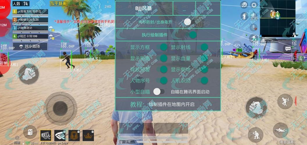 和平精英辅助【恶魔之眼直装V3.0】透视绘制 骨骼显示 物资显示 雷达预警 触摸自瞄 开火自瞄 开镜自瞄