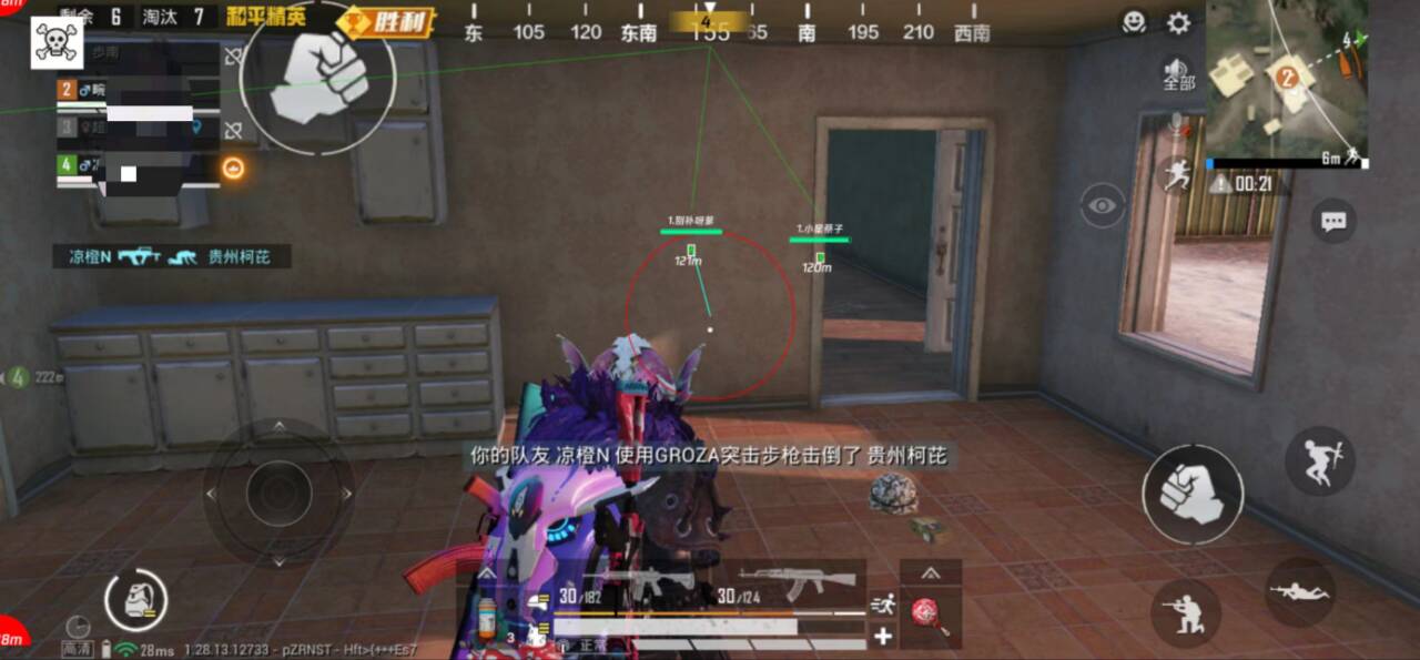 和平精英「战神w」辅助