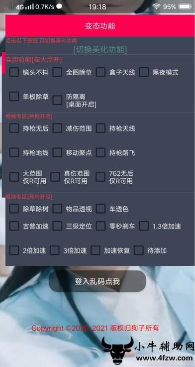 和平精英外挂《狩猎者》直装史诗级更新独家写法稳定连打奔放零售必备产品