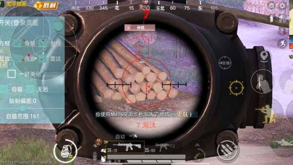 和平精英辅助【兵王】