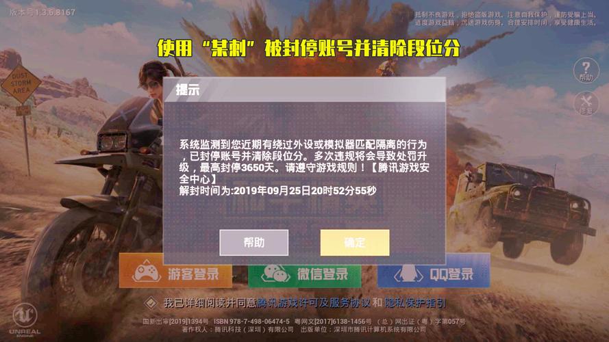 和平精英《牛魔王》直装辅助支持最新版本游戏使用