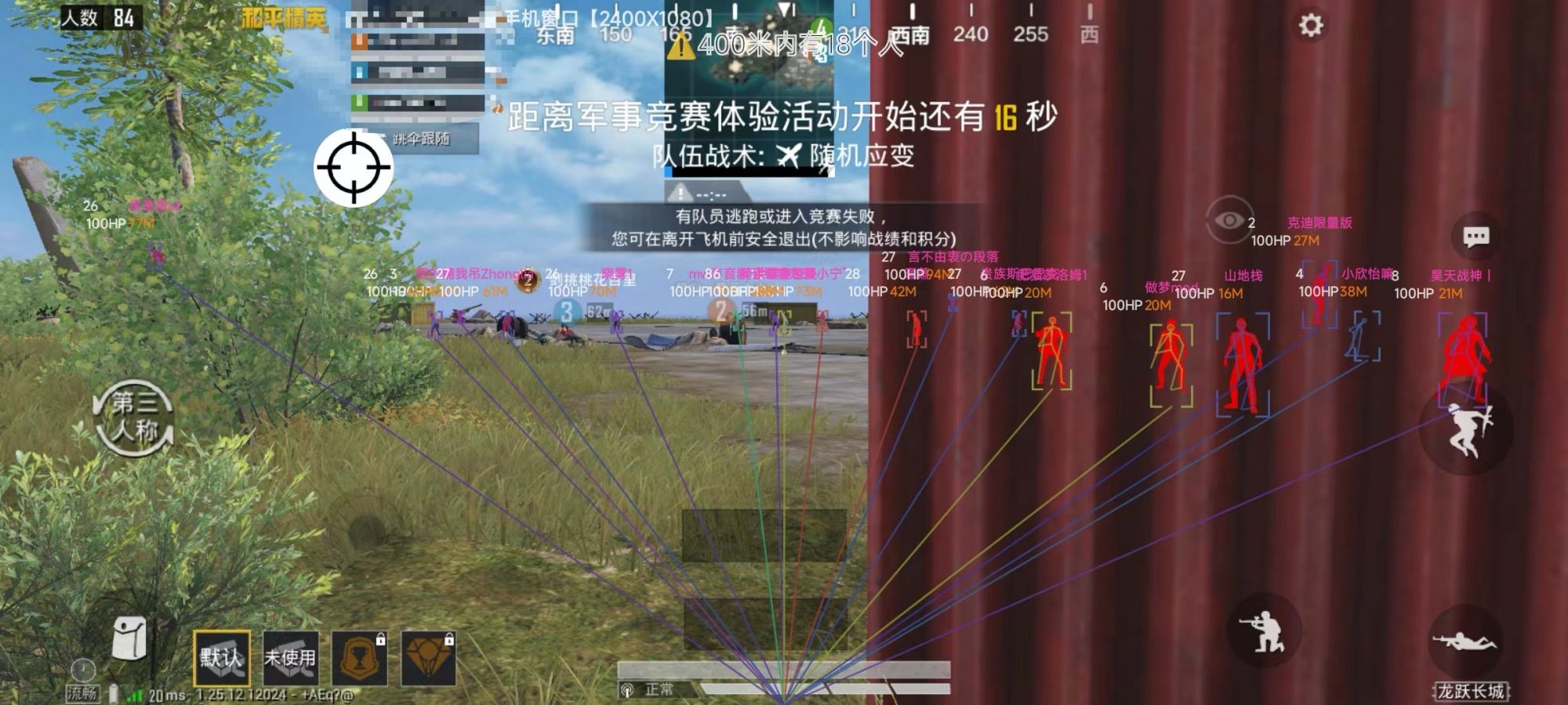 ⚠️【DY直装】⚠️【人物加速 范围拾取 骗装备 美化 透视 自瞄 跳远 金身 自杀 火箭小子 雷枪少年】