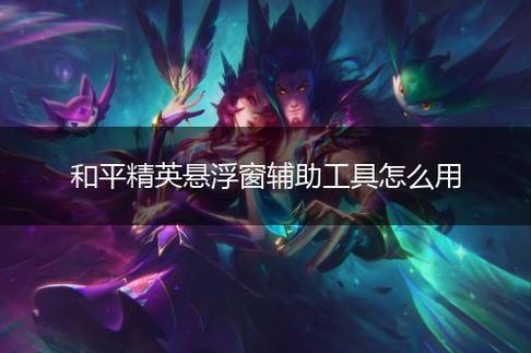 和平精英正规卖挂平台【小笼包一体直装】午后