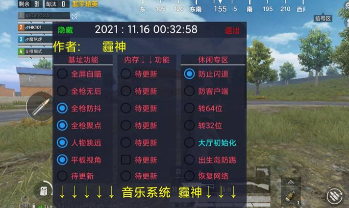 和平精英辅助软件的发展与影响分析