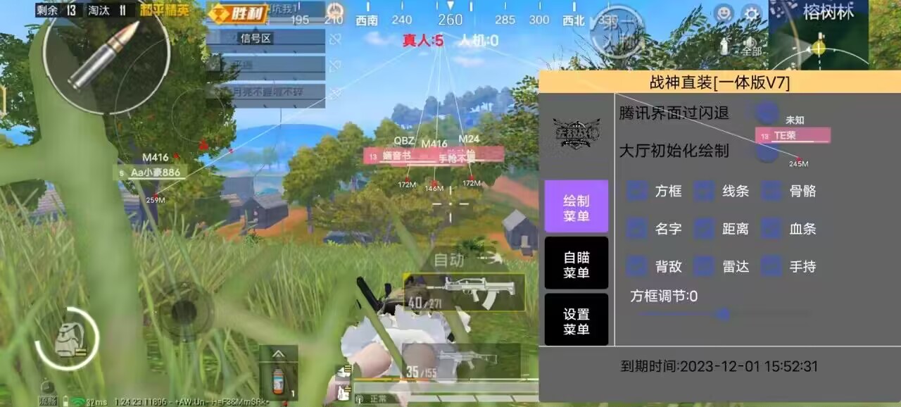 和平精英辅助【快鱼S直装容器版】全图透视 锁死自瞄 人物美化 人物方框 人物射线 人物骨骼