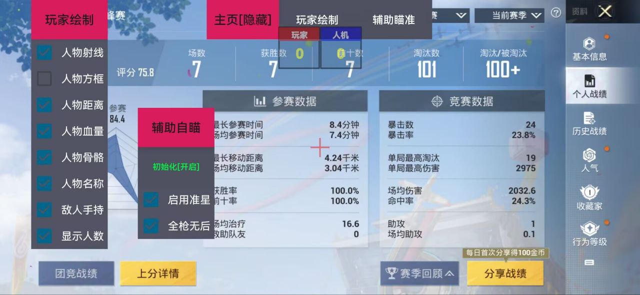 和平精英登录过于频繁五分钟后登陆